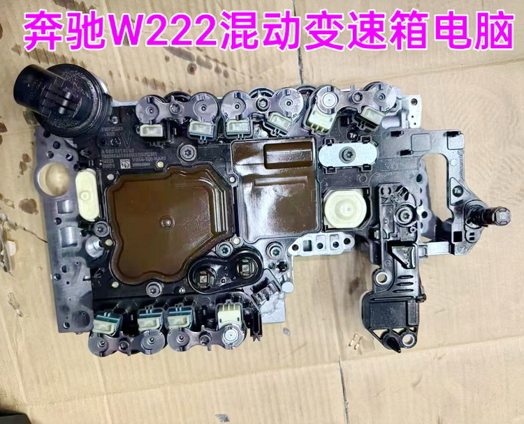 奔驰W222混动变速箱电脑 车身模块 空调面板 安全带