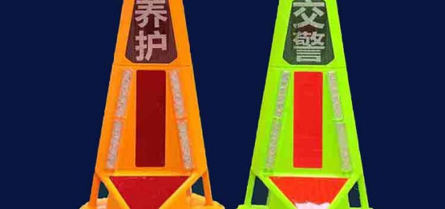 高速路占道施工联网预警路标 三图智慧路锥源头工厂