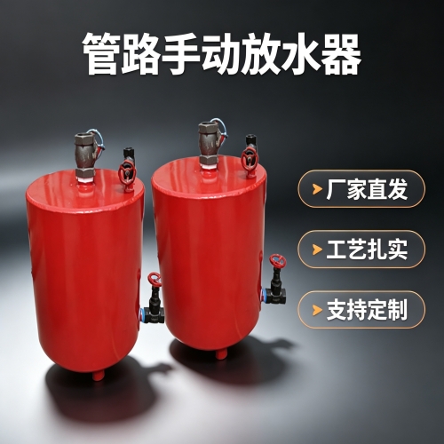 为什么煤矿抽采管路用负压手动放水器？用途规范解读