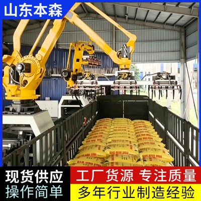 高栏车装车机器人机械手装车
