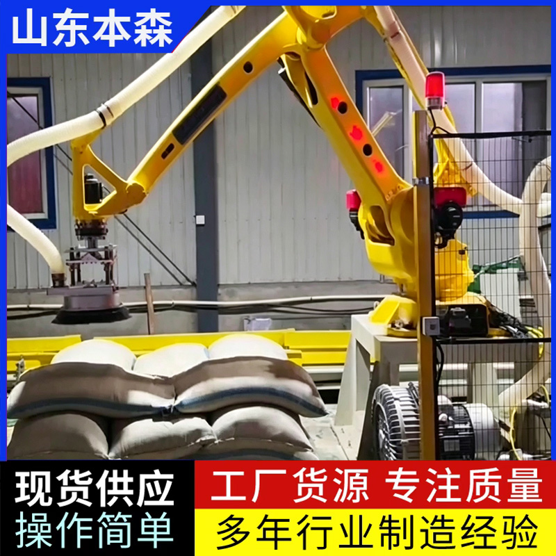 全自动拆包机
