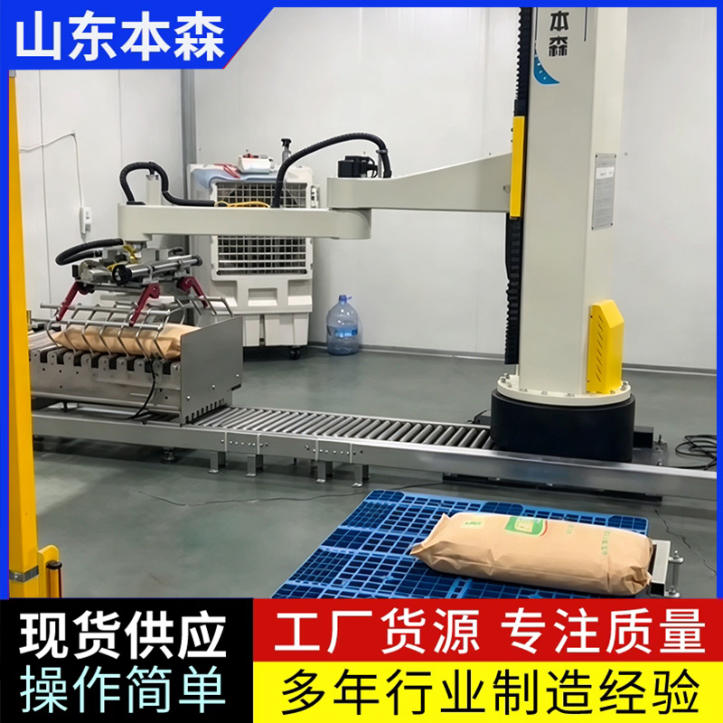 袋装糖粉立柱码垛机厂家