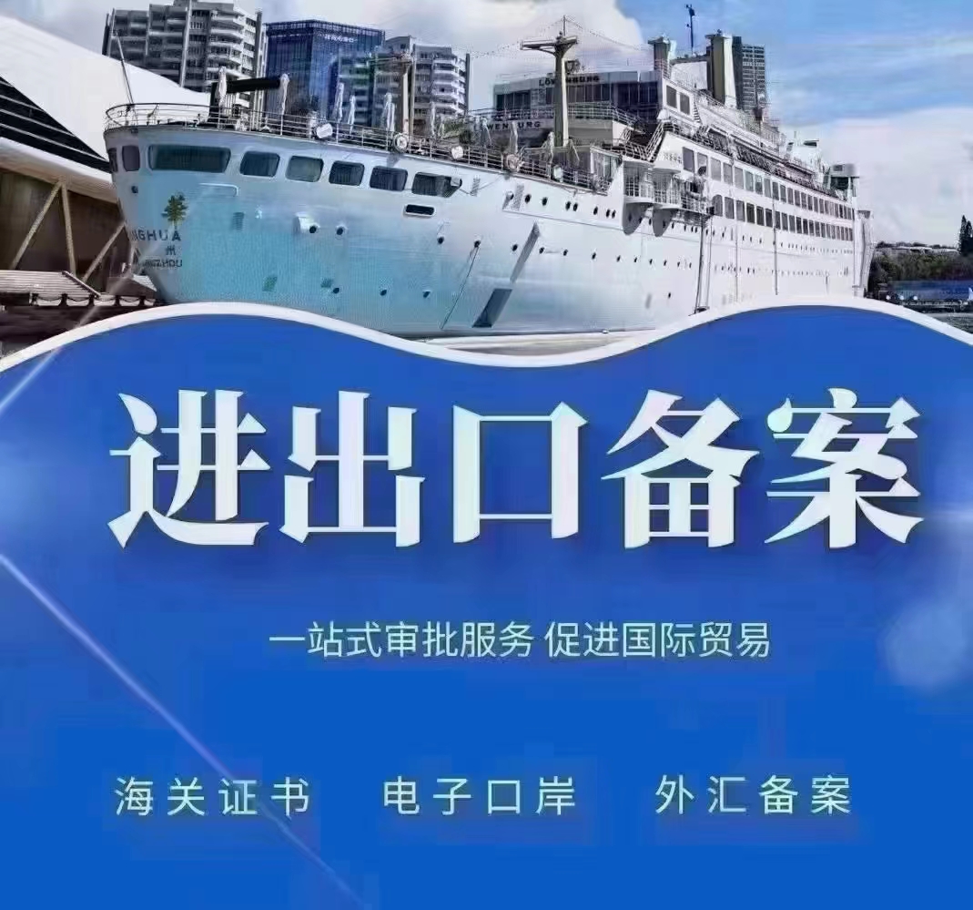 成都企业办理进出口权实操手册海关划分线下办事点位
