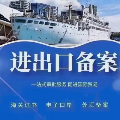 成都企业办理进出口权实操手册海关划分线下办事点位