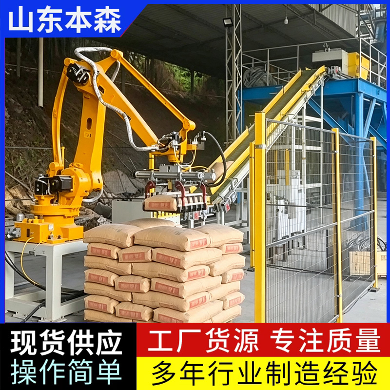 袋装水泥关节码垛机械手
