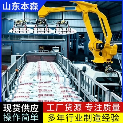 3D视觉装车机器人 无人自动装车机