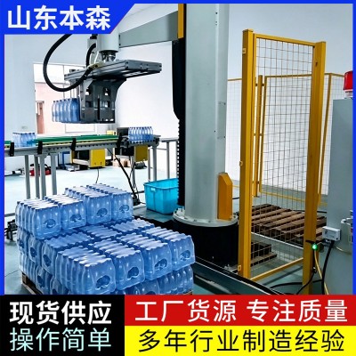 全自动瓶装水矿泉水立柱码垛机器人