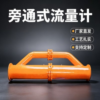 PKL型瓦斯管路用旁通式流量计不同的规格用户的选型指南