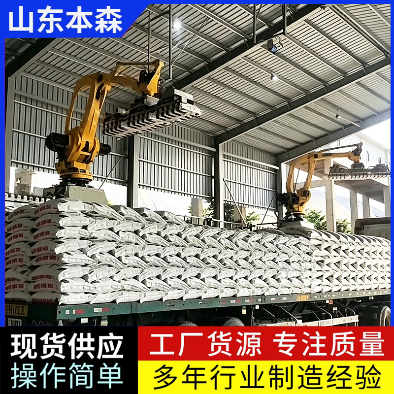 下探码放装车机器人