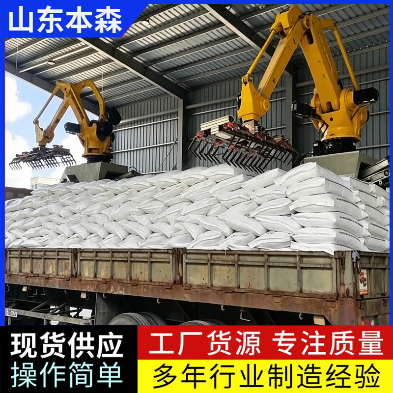 低栏车全自动装车机器人源头厂家
