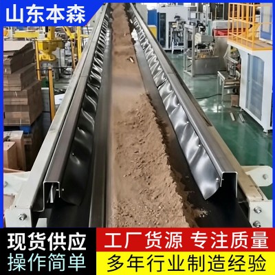 散料上料集装箱输送机
