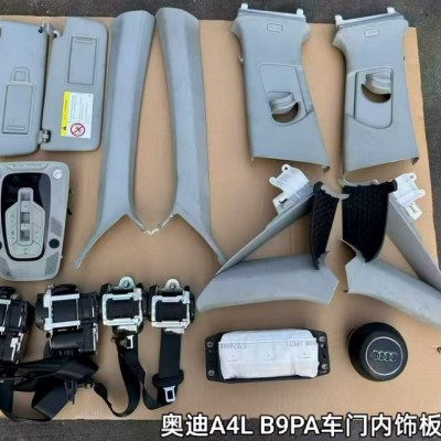 奥迪A4L B9PA 安全带 天窗开关 遮阳板 A柱饰板