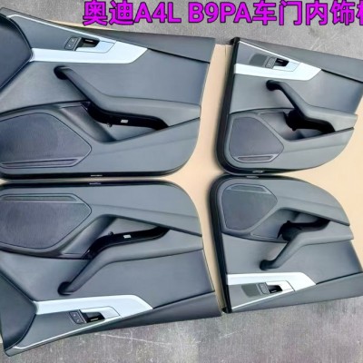 奥迪A4L B9PA车门内饰板 升降开关 倒车镜 外拉手