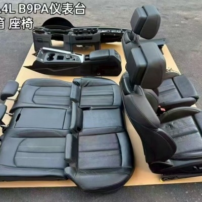 奥迪A4L B9PA后座椅 扶手箱 主副座椅 仪表台