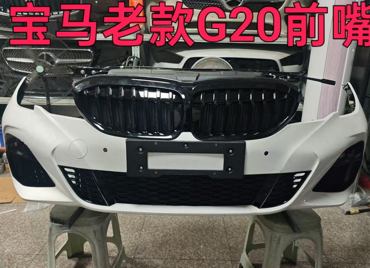 宝马老款G20前嘴 电子扇 水箱 冷凝器 中冷器