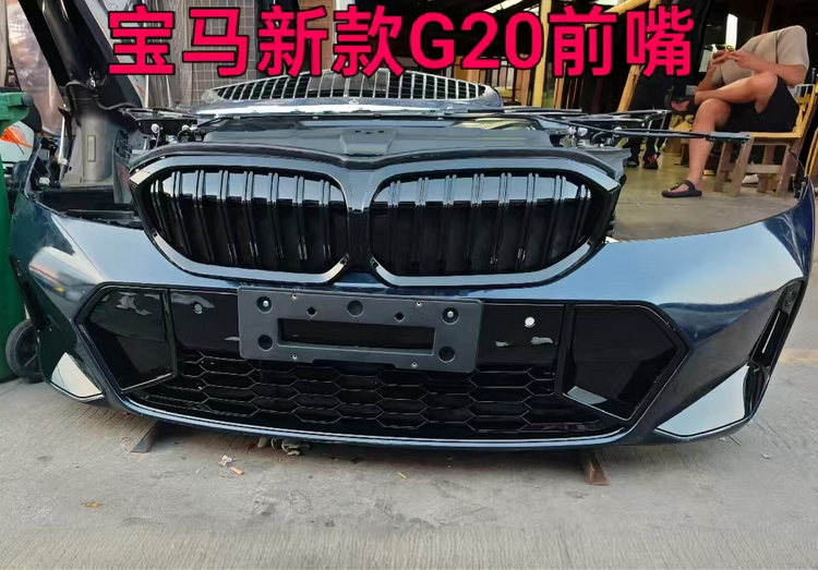 宝马新款G20前嘴 龙门架 中网 下格栅 水箱盖板